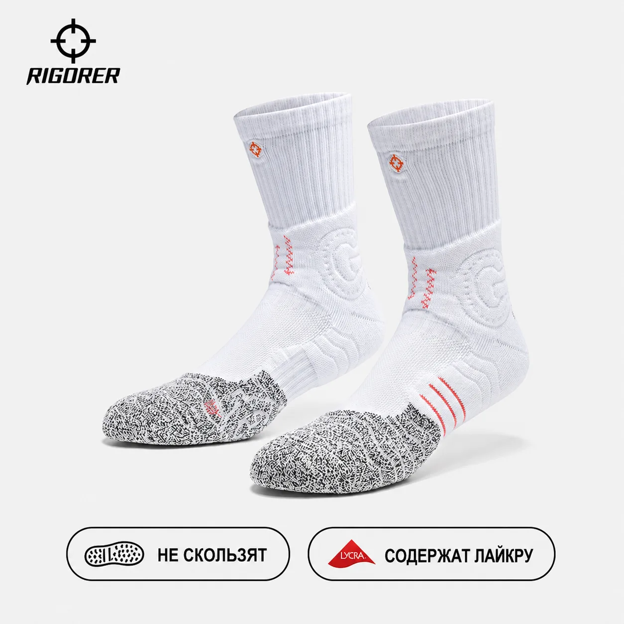 Спортивные носки Rigorer
